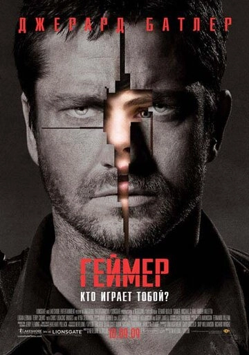 Геймер